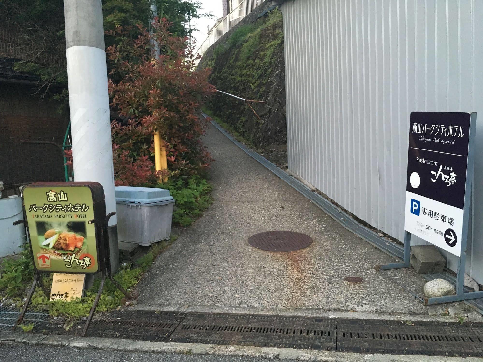 Hida Takayama Park City Hotel Exterior foto